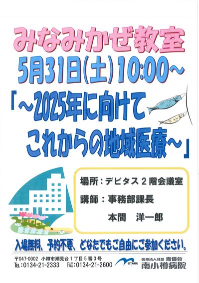 201405minami.jpg