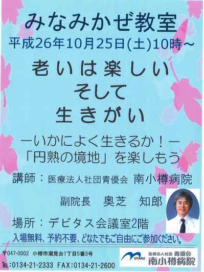 1025minami.jpg
