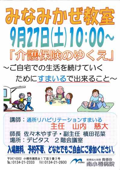 20140927.jpg